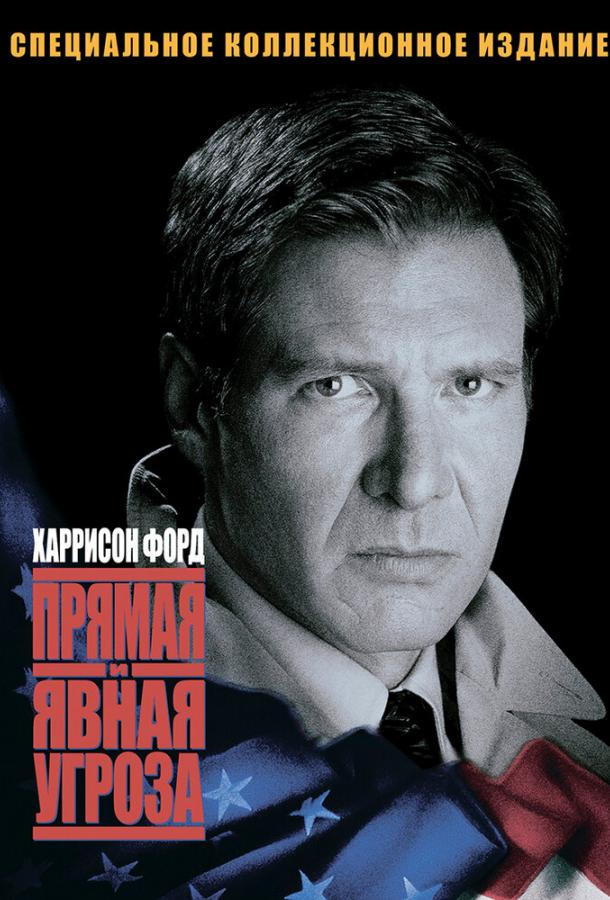 Джек Райан смотреть онлайн
